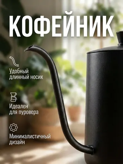 Карточка кофе в упаковке